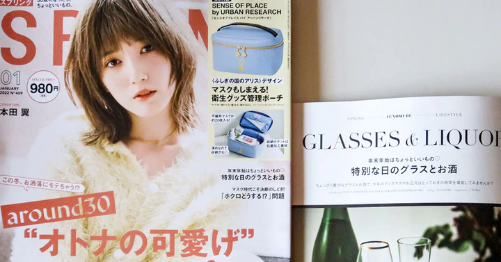 雑誌『SPRiNG(宝島社)1月号』に掲載されました