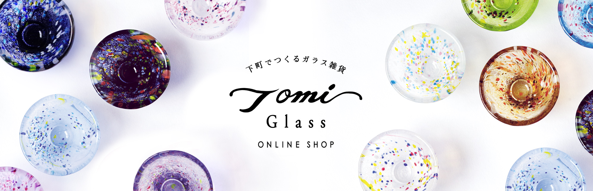 公式オンラインショップ | TOMI GLASS | 富硝子株式会社
