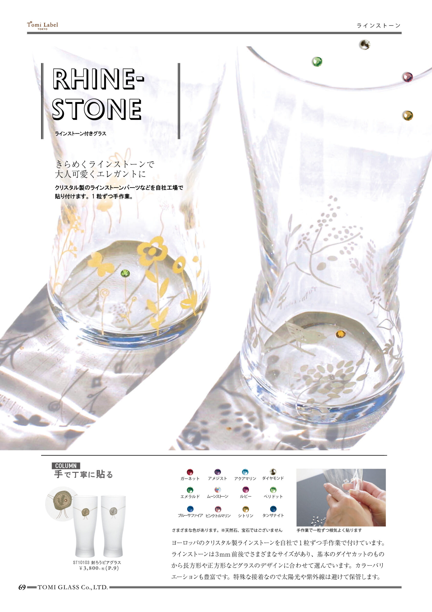 カタログ画像
