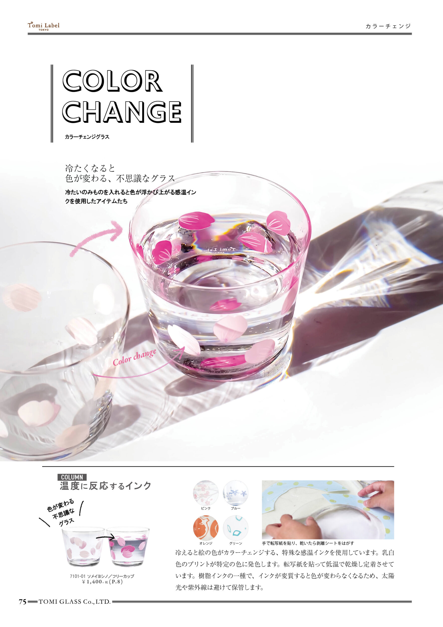 カタログ画像